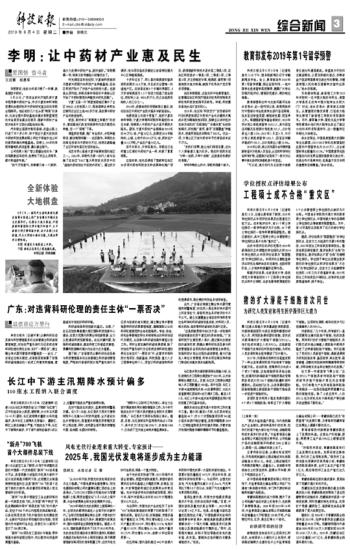 2025年，我国光伏发电将逐步成为主力能源